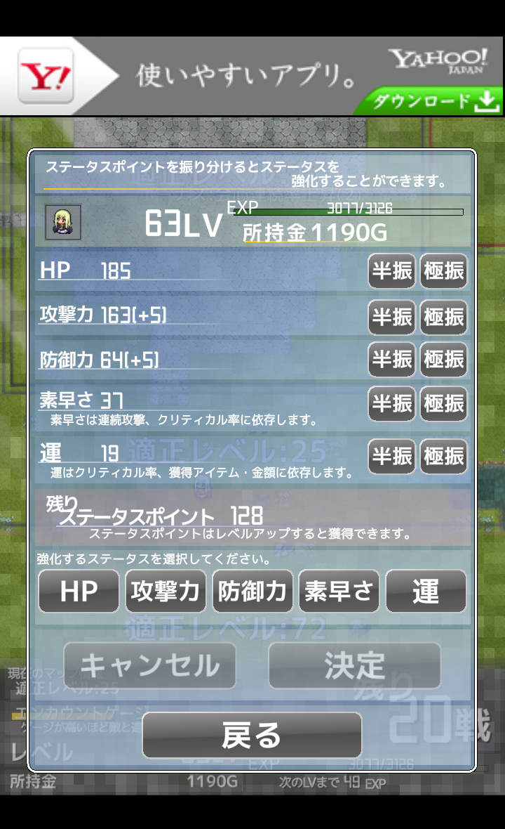 インフレーションRPGクエスト androidアプリスクリーンショット2