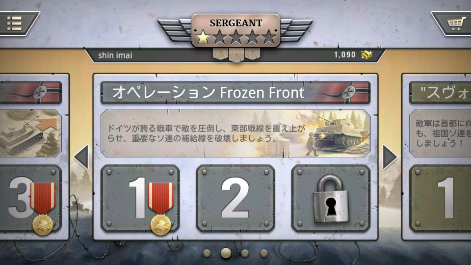androidアプリ 1941 フローズンフロント攻略スクリーンショット5