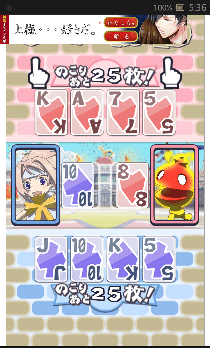 androidアプリ スピードバトルアリーナ攻略スクリーンショット2