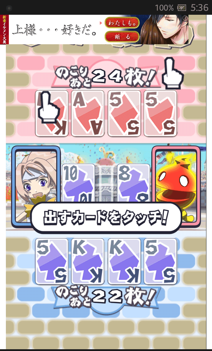 androidアプリ スピードバトルアリーナ攻略スクリーンショット3