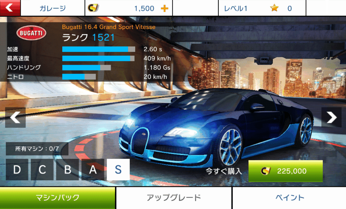 androidアプリ アスファルト8:Airborne攻略スクリーンショット5