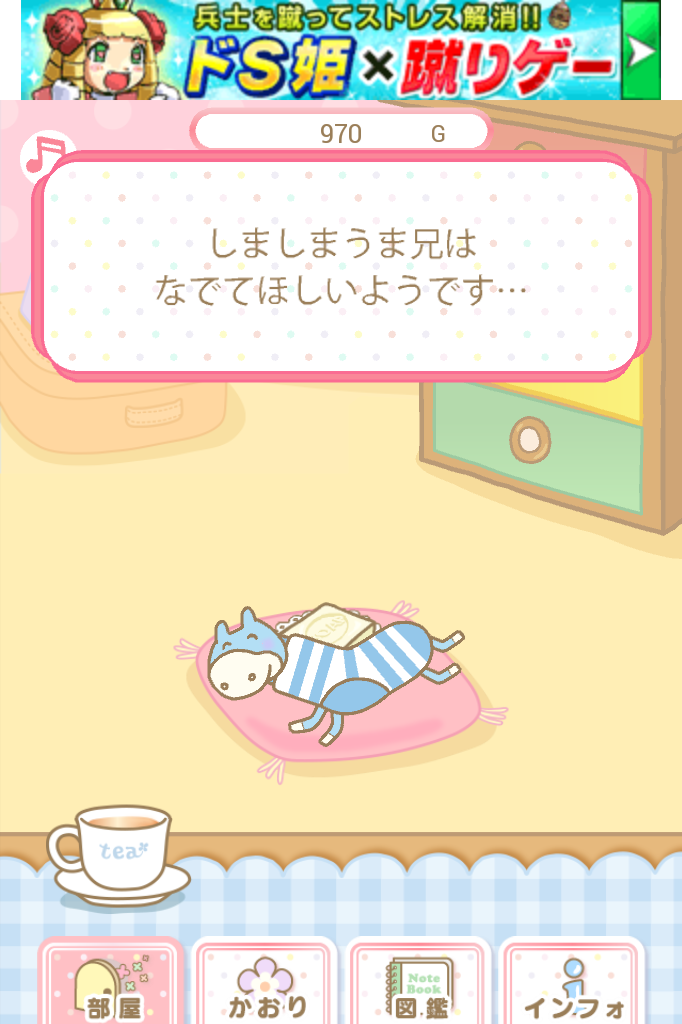 androidアプリ ひきだしあいた攻略スクリーンショット3