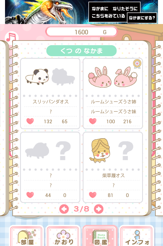 androidアプリ ひきだしあいた攻略スクリーンショット6