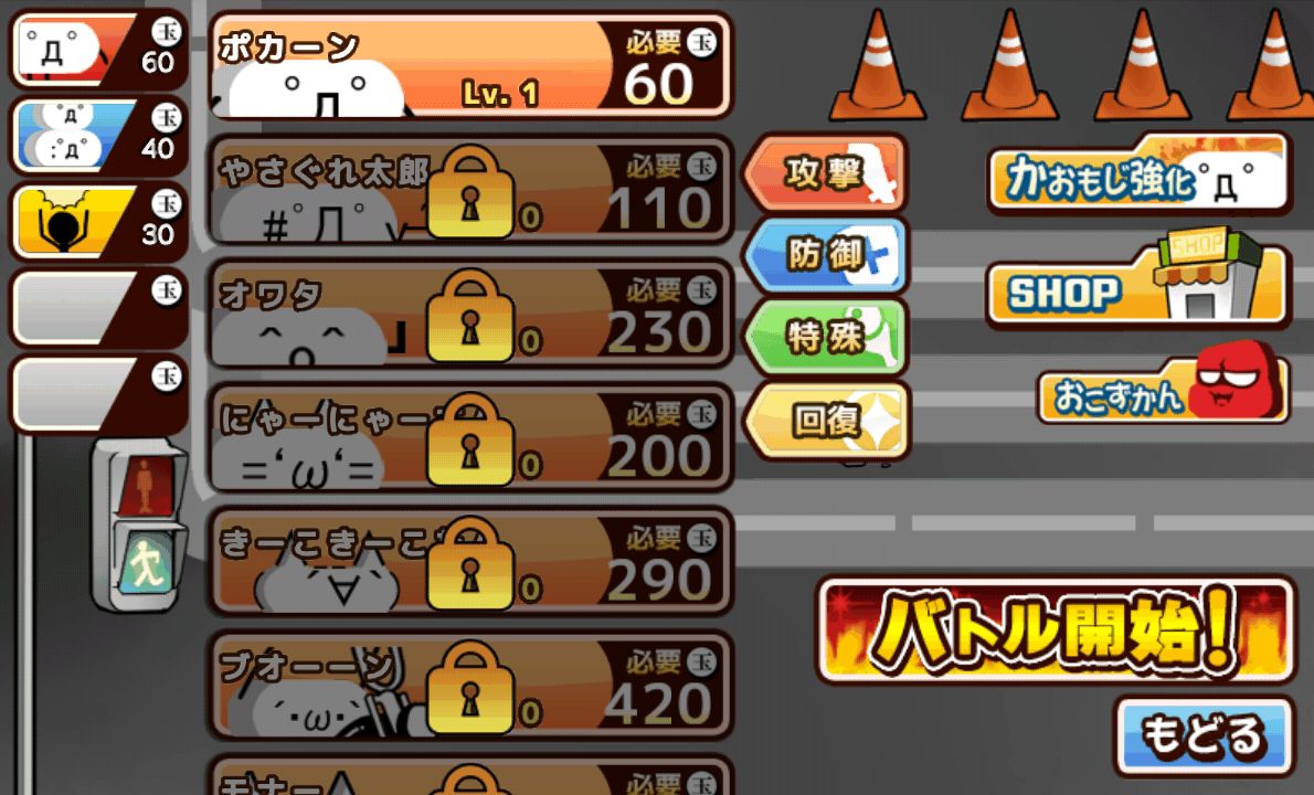 おこなの？～顔文字VSおこ達の不条理な戦い～ androidアプリスクリーンショット2