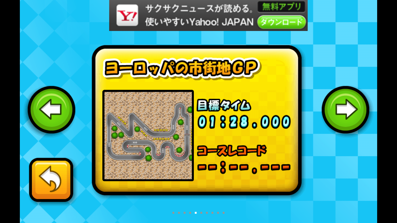 androidアプリ ゴー！ゴー！カート攻略スクリーンショット3