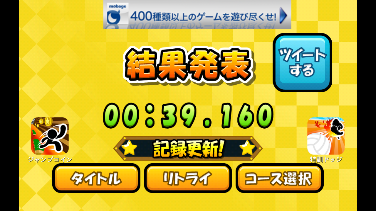 androidアプリ ゴー！ゴー！カート攻略スクリーンショット4