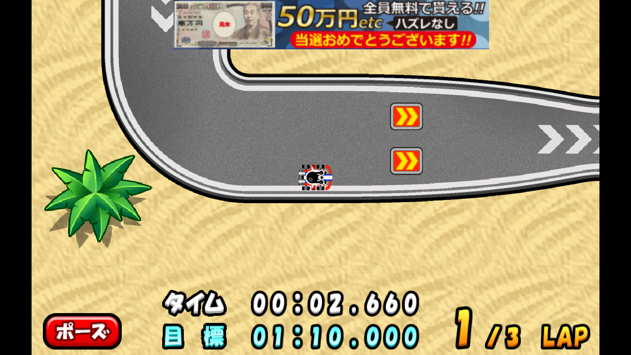 ゴー！ゴー！カート androidアプリスクリーンショット2
