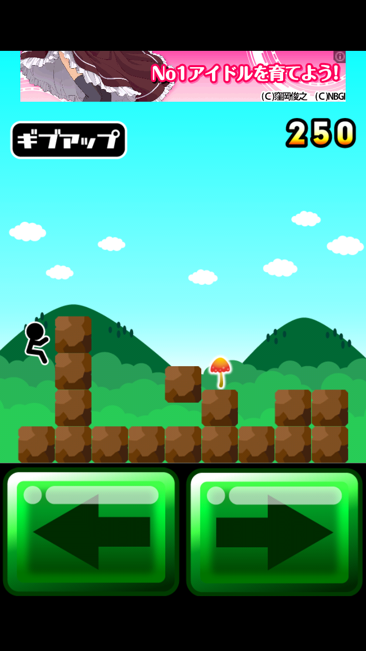 きのこクライマー androidアプリスクリーンショット2