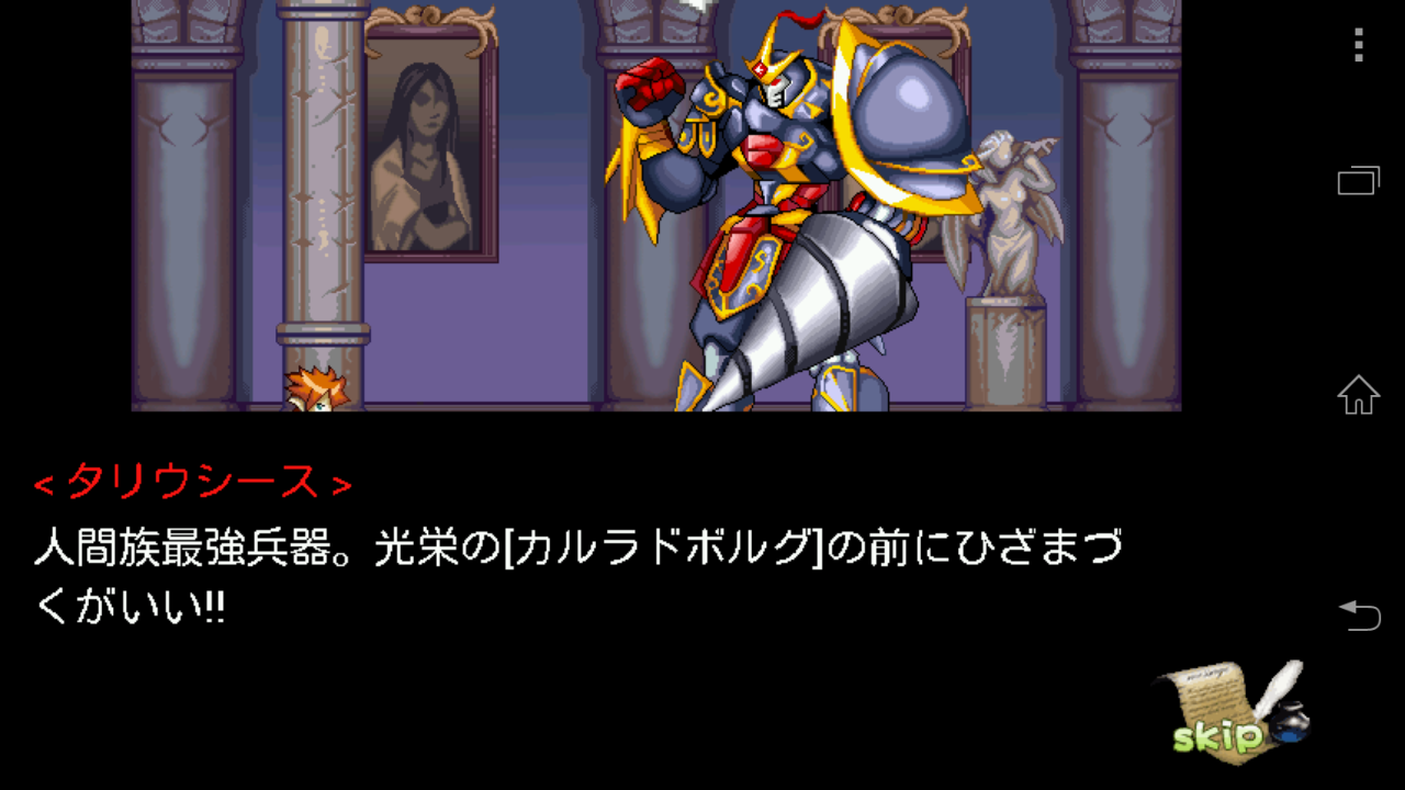 androidアプリ 悪魔の攻城攻略スクリーンショット3