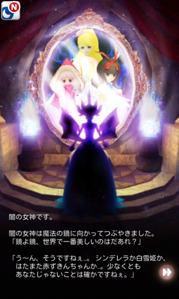 androidアプリ 絶対純真プリンセス攻略スクリーンショット1