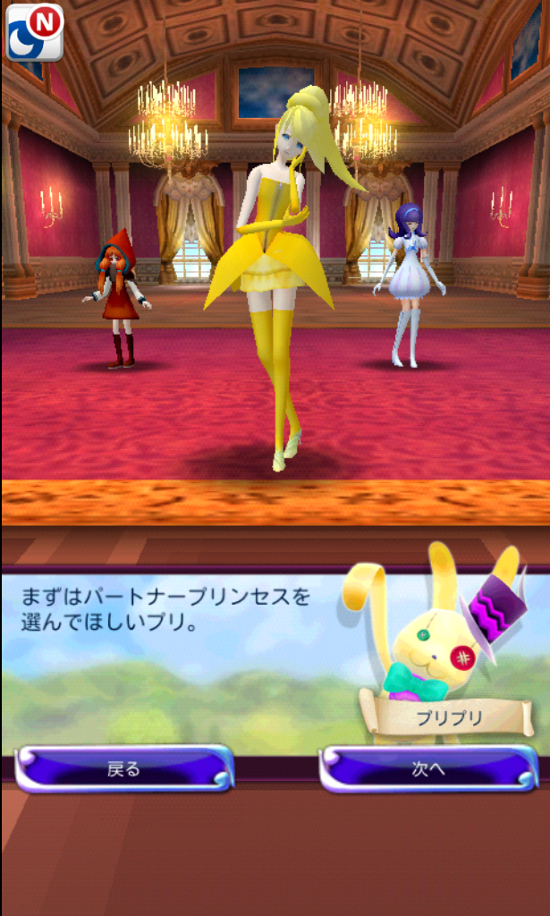 androidアプリ 絶対純真プリンセス攻略スクリーンショット2