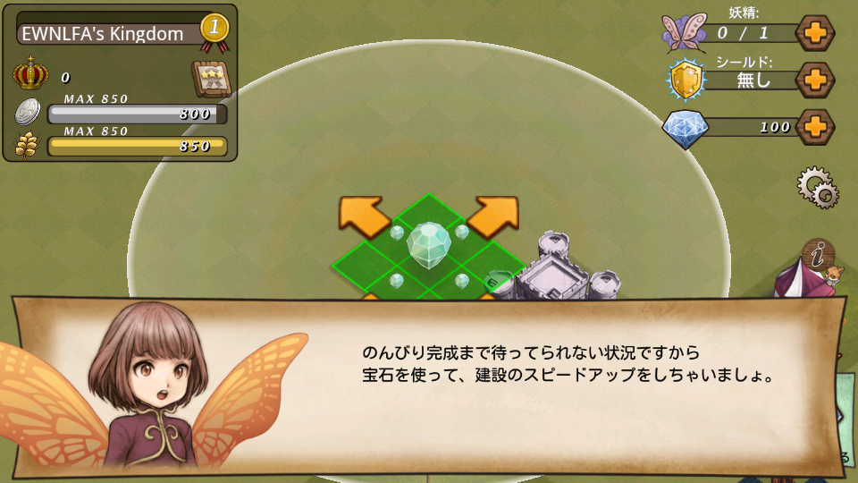 androidアプリ キングダムクラッシュ攻略スクリーンショット1