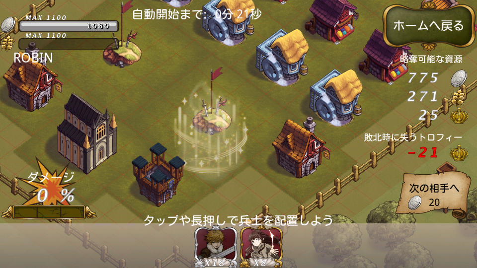 androidアプリ キングダムクラッシュ攻略スクリーンショット3