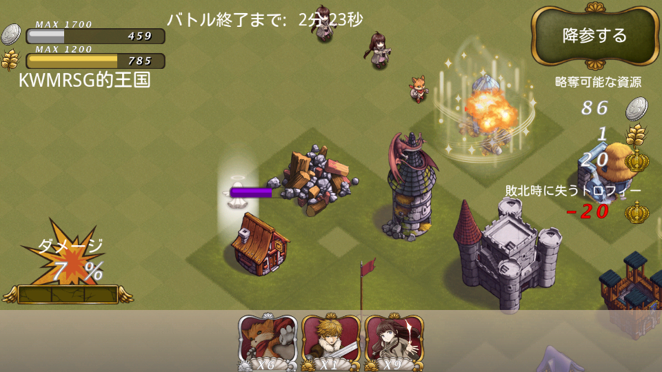 キングダムクラッシュ androidアプリスクリーンショット1