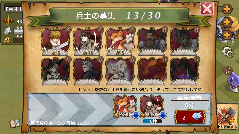 キングダムクラッシュ androidアプリスクリーンショット2