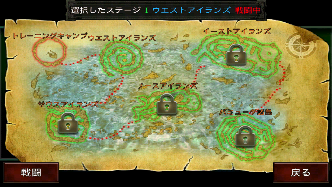 androidアプリ パイレーツヒーロー攻略スクリーンショット5
