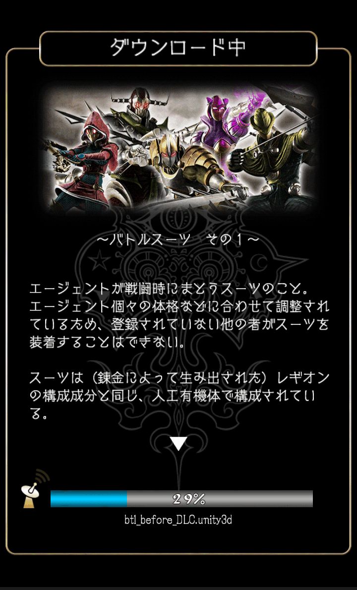 androidアプリ デーモントライヴ Ver.2.0攻略スクリーンショット1