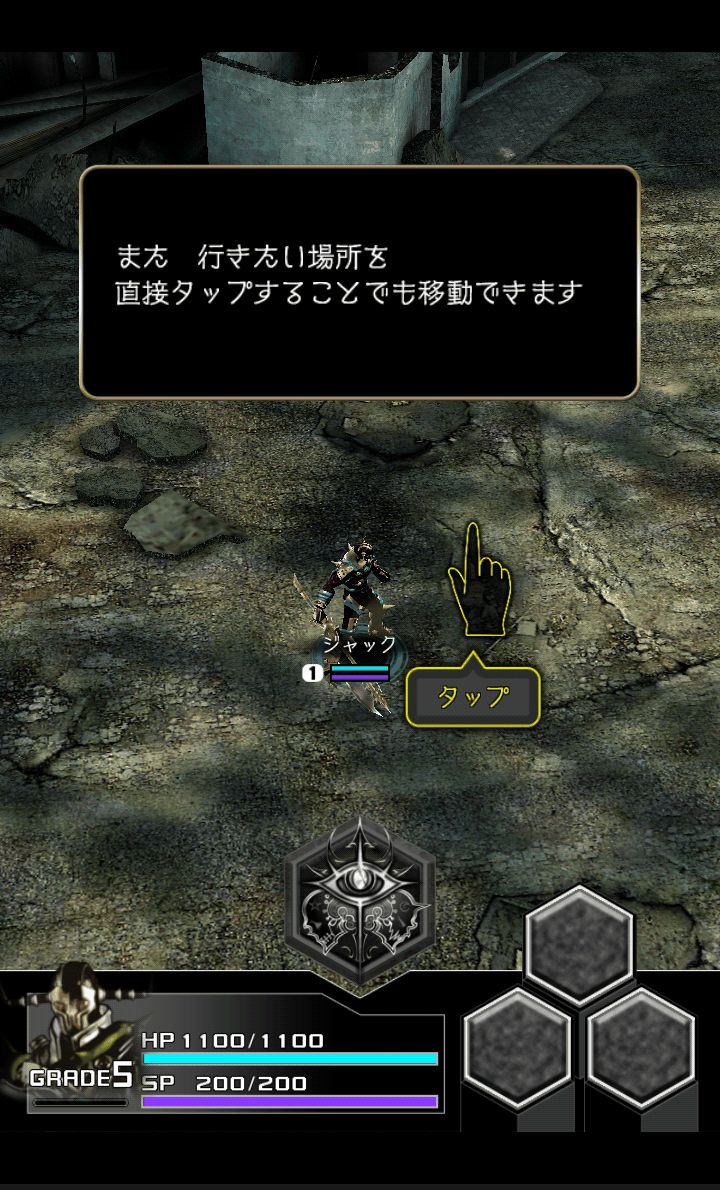 androidアプリ デーモントライヴ Ver.2.0攻略スクリーンショット2