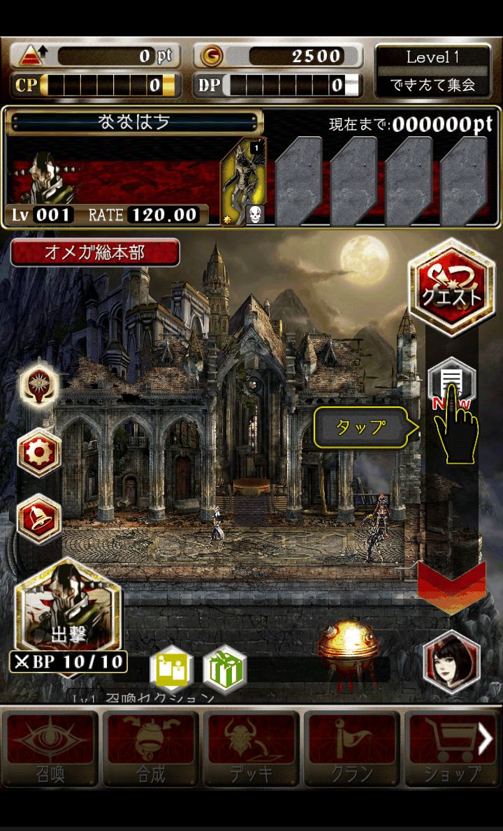 デーモントライヴ Ver.2.0 androidアプリスクリーンショット2