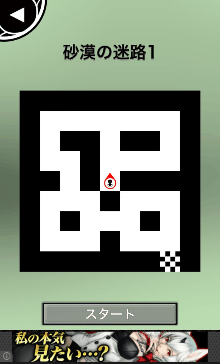 androidアプリ 脱出ゲーム 迷路in3D攻略スクリーンショット2