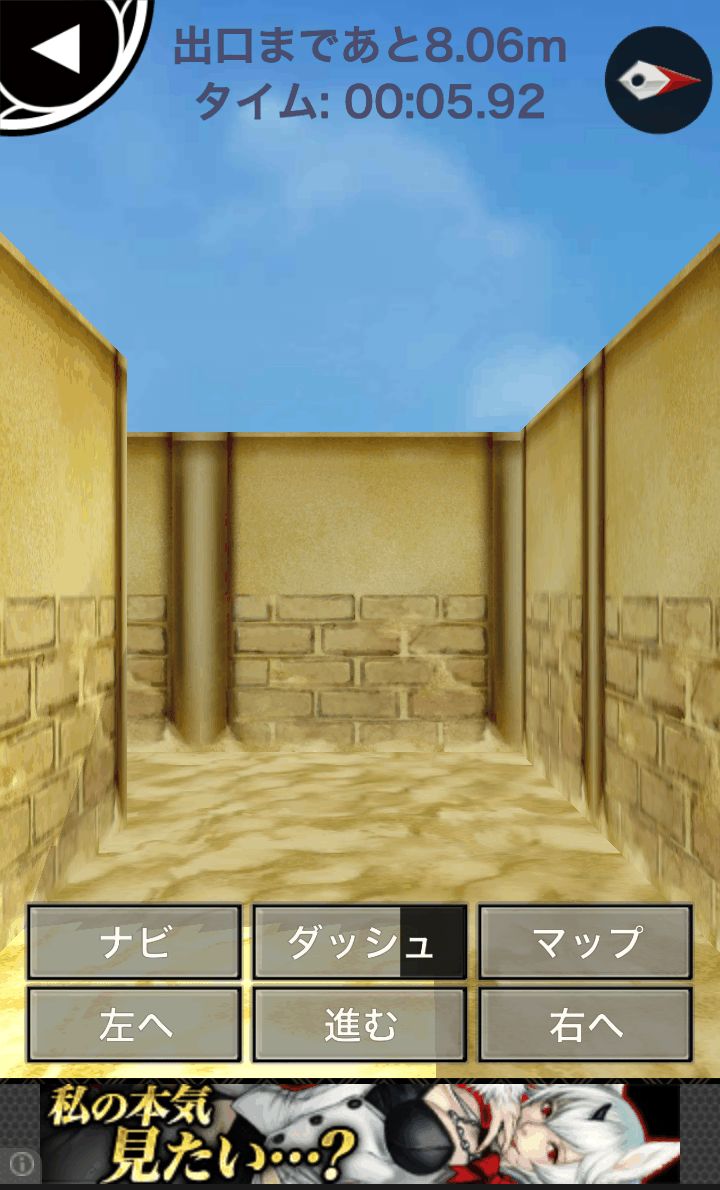 androidアプリ 脱出ゲーム 迷路in3D攻略スクリーンショット3