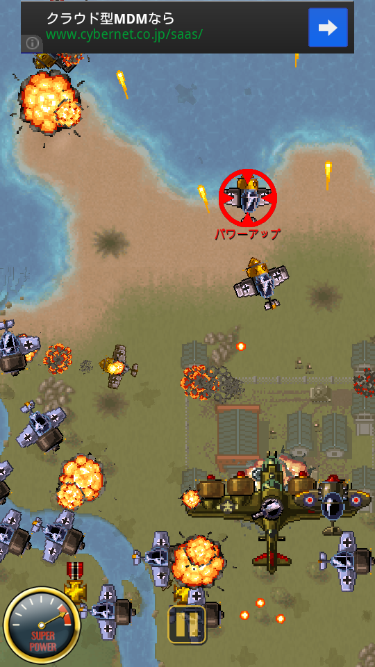 androidアプリ Aces of the Luftwaffe攻略スクリーンショット5