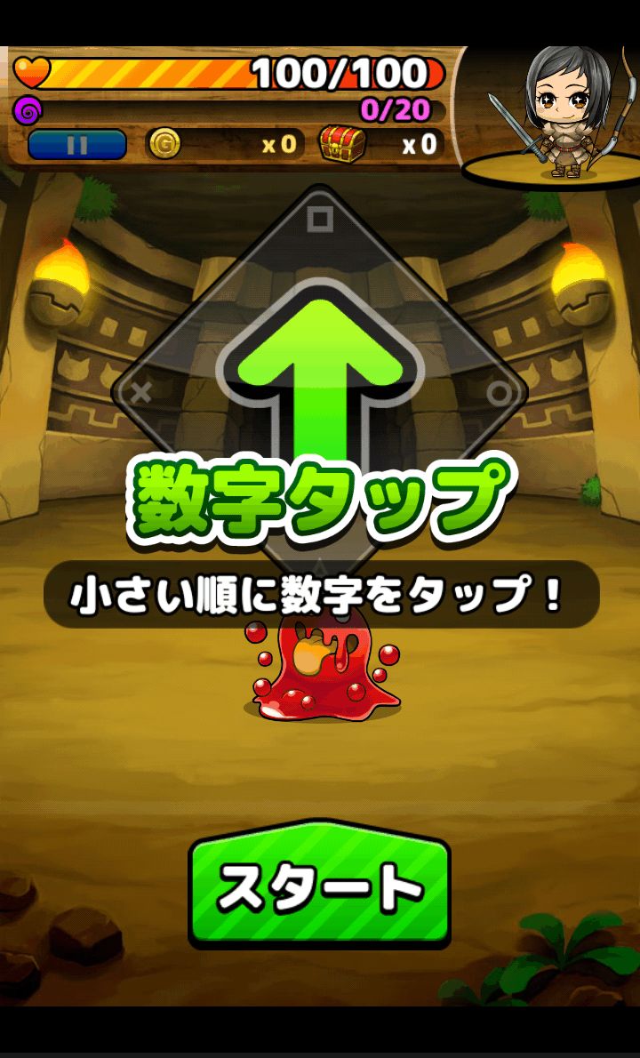 androidアプリ 脳トレクエスト2攻略スクリーンショット3