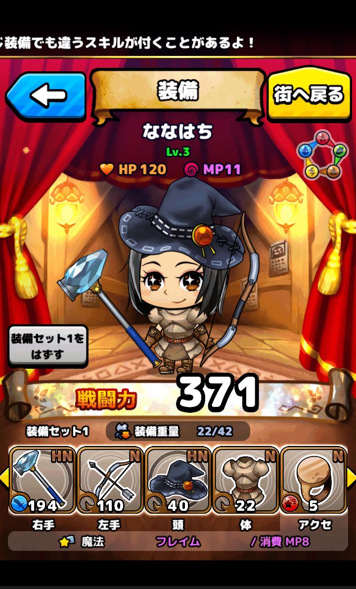 androidアプリ 脳トレクエスト2攻略スクリーンショット5