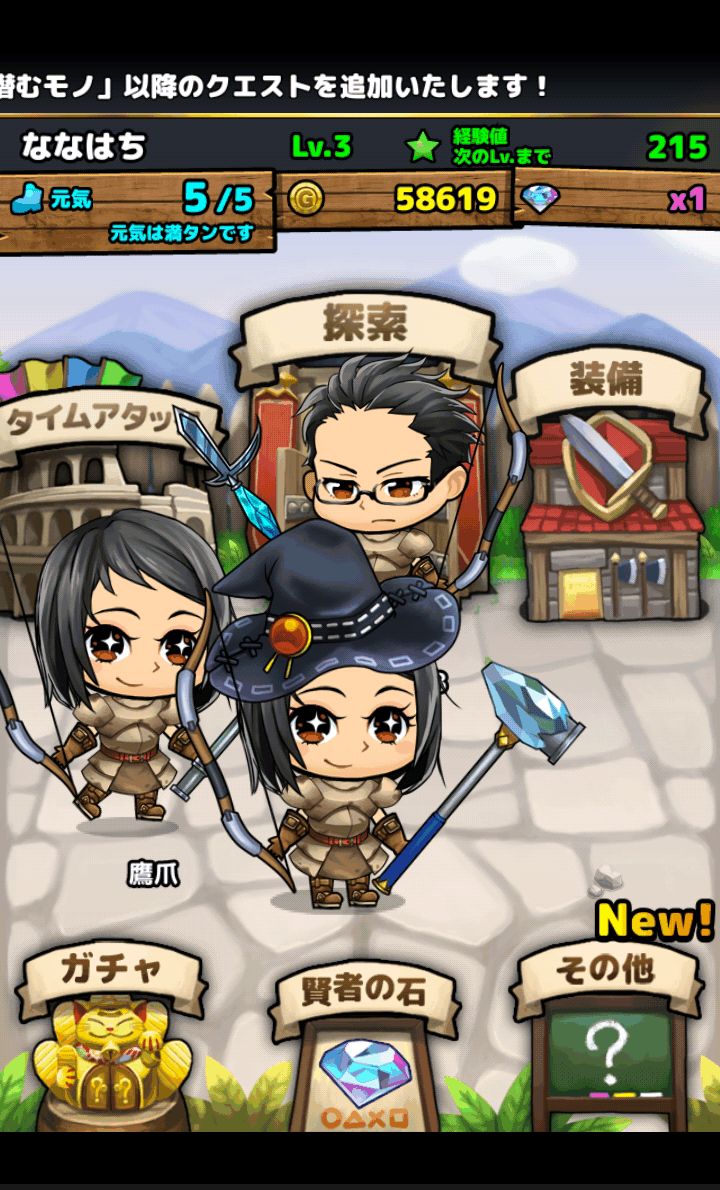 脳トレクエスト2 androidアプリスクリーンショット2