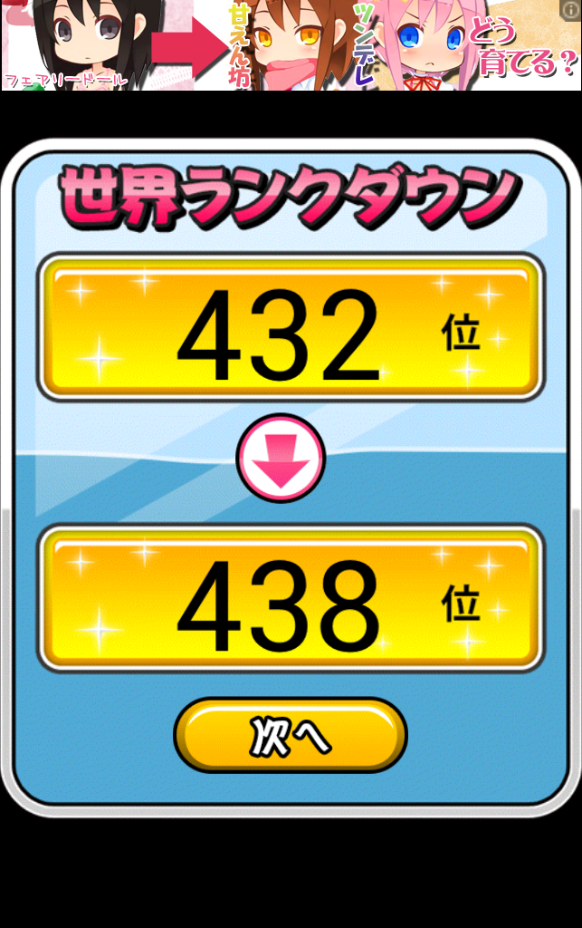 androidアプリ 救助せよ+攻略スクリーンショット6