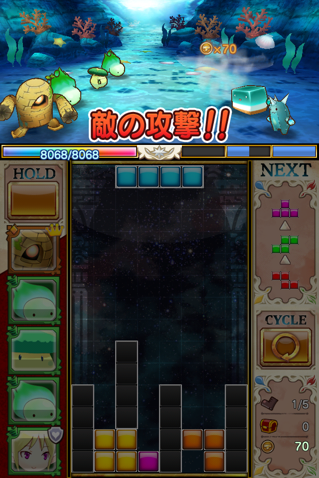 テトリス®モンスター androidアプリスクリーンショット1
