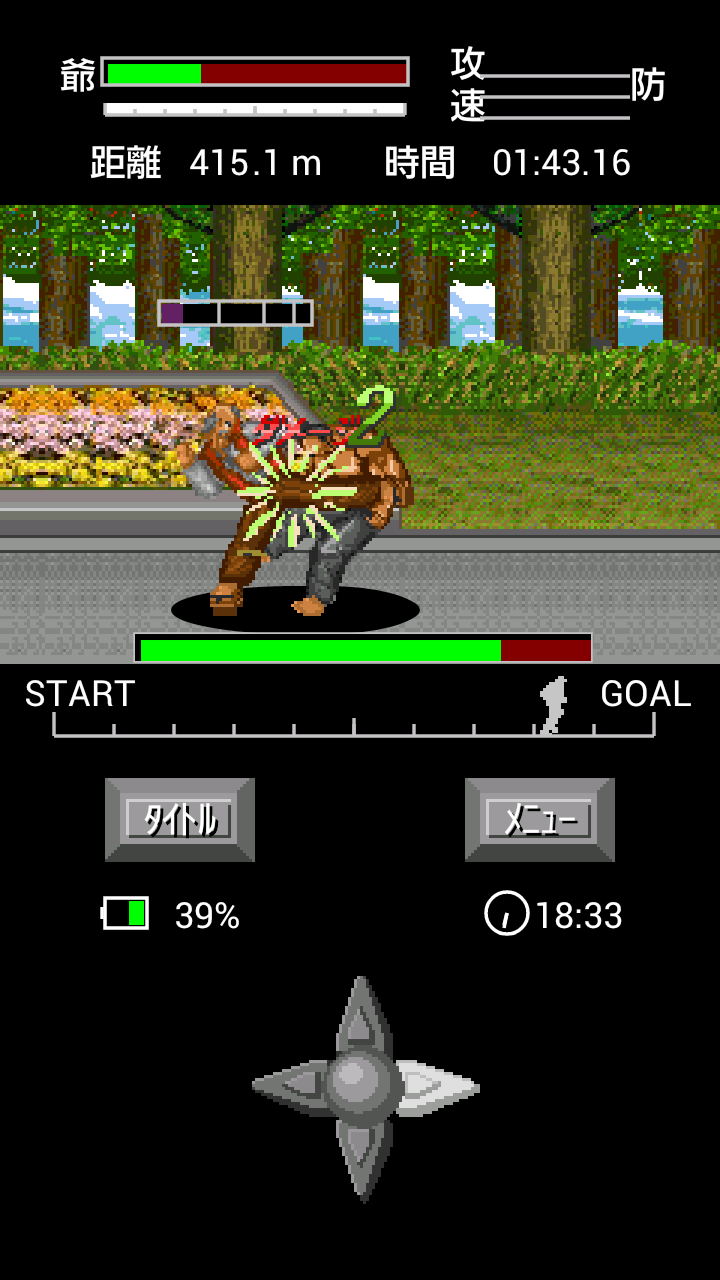 androidアプリ 武闘老人3攻略スクリーンショット2