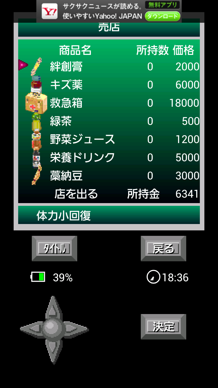 androidアプリ 武闘老人3攻略スクリーンショット4