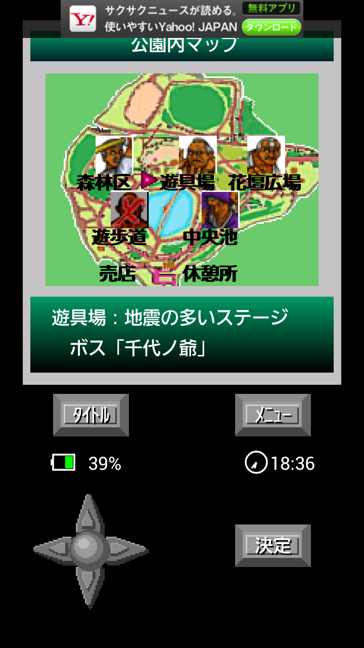androidアプリ 武闘老人3攻略スクリーンショット5