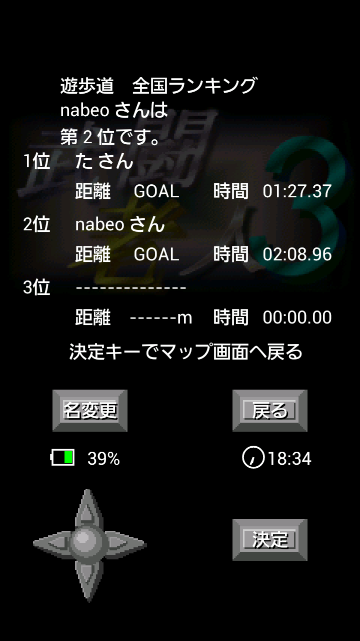 androidアプリ 武闘老人3攻略スクリーンショット6