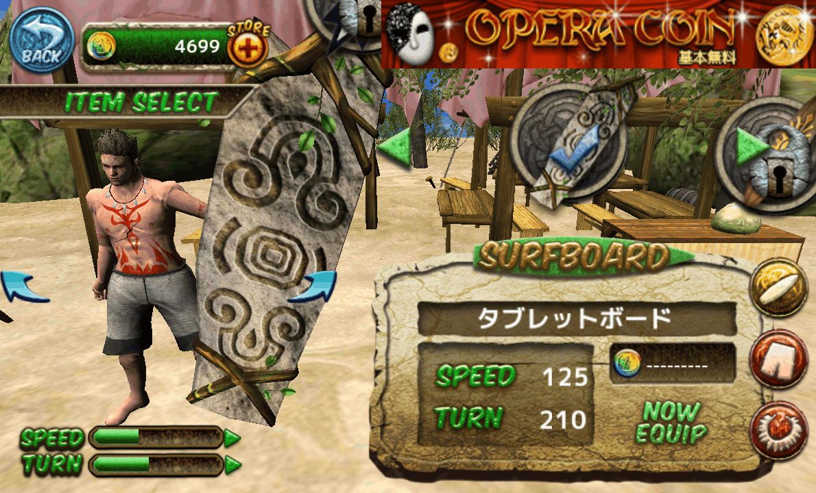 エンシェント サーファー androidアプリスクリーンショット2