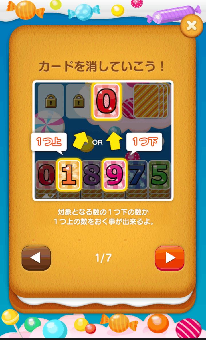 androidアプリ スピナン攻略スクリーンショット2
