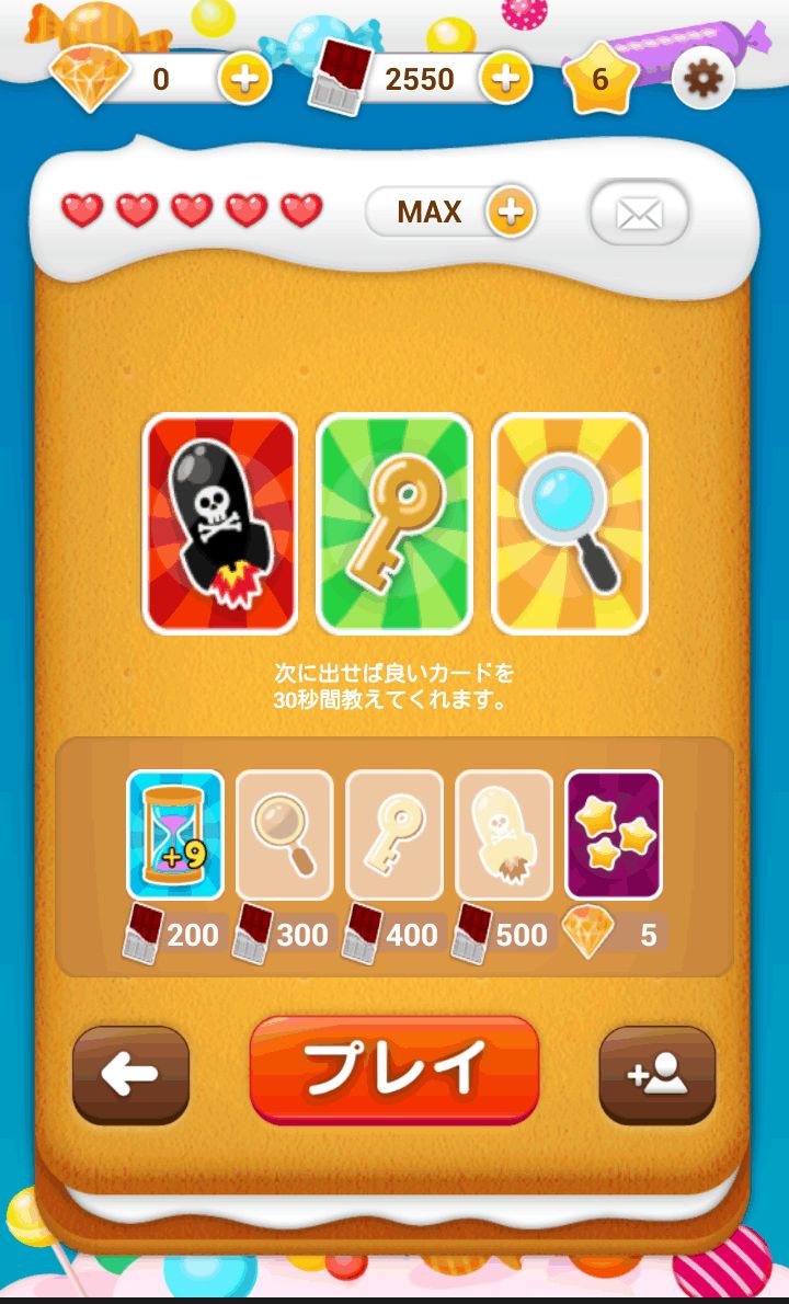 スピナン androidアプリスクリーンショット2