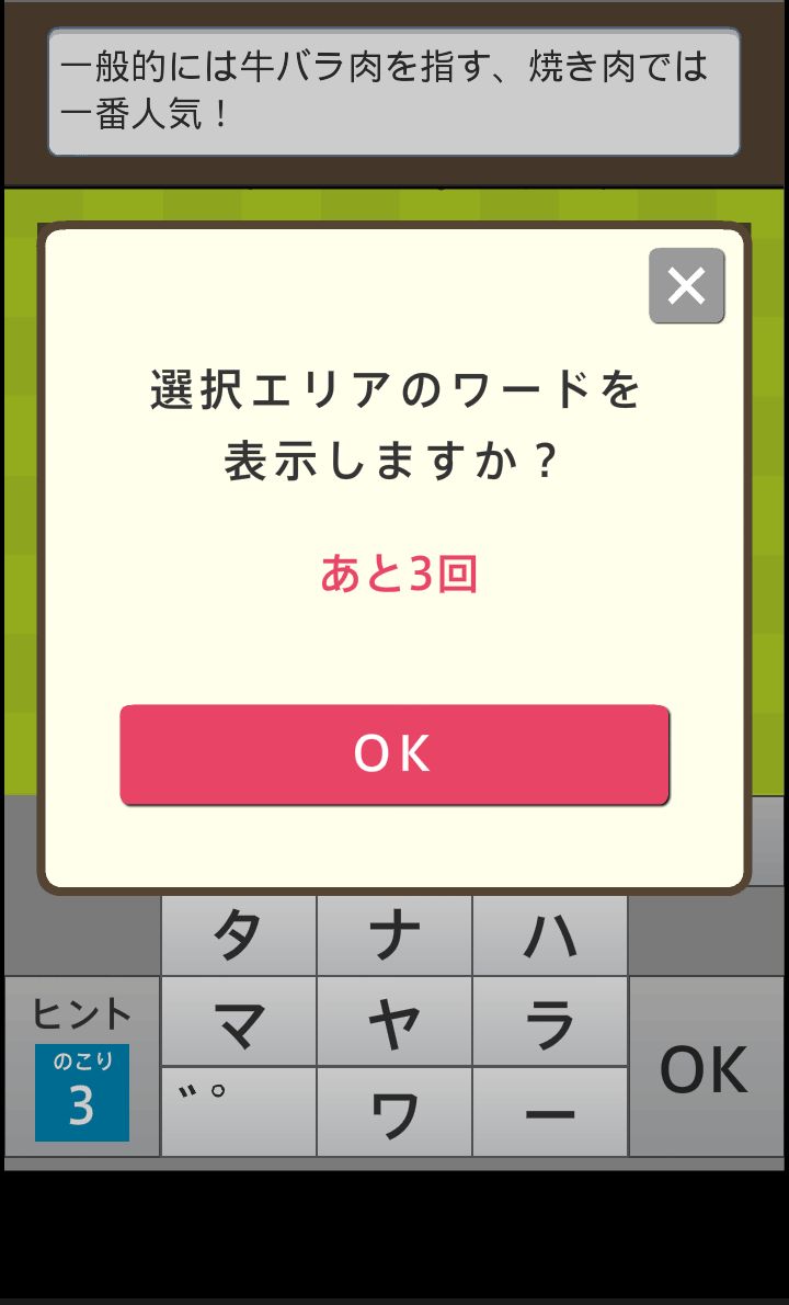 androidアプリ ツクロス攻略スクリーンショット4