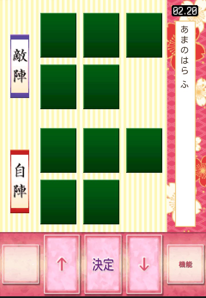 androidアプリ ちはやふる百人一首攻略スクリーンショット2