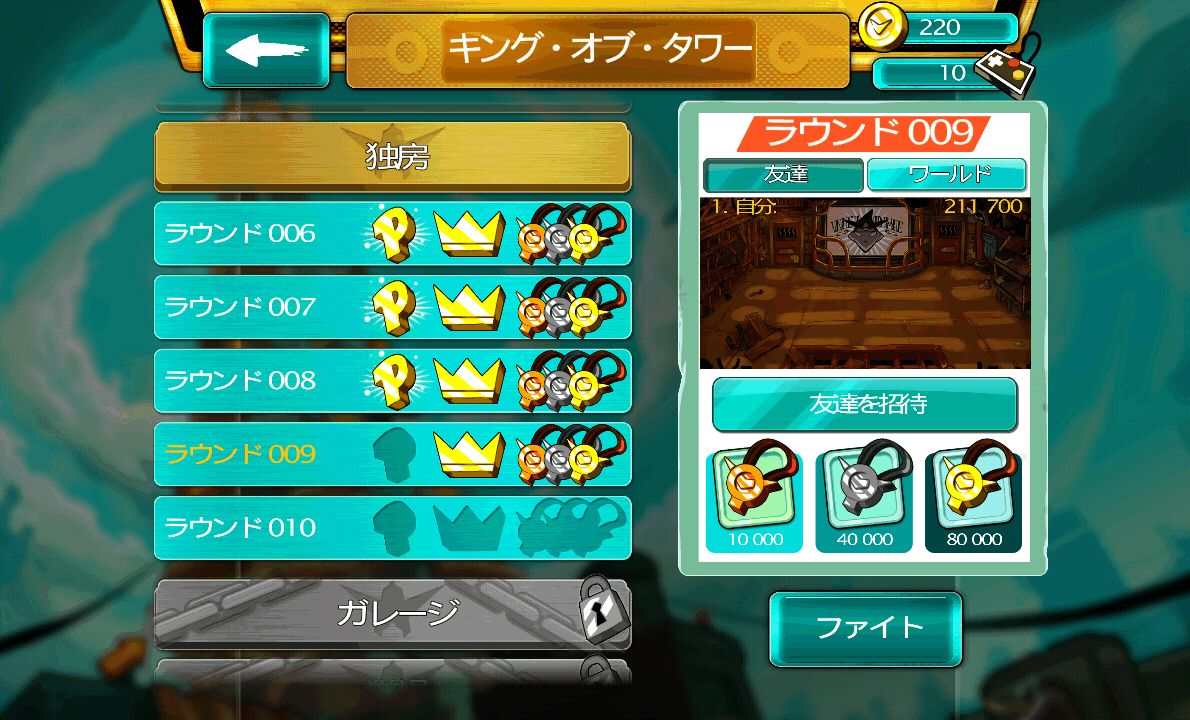 androidアプリ コンボクロウ攻略スクリーンショット2