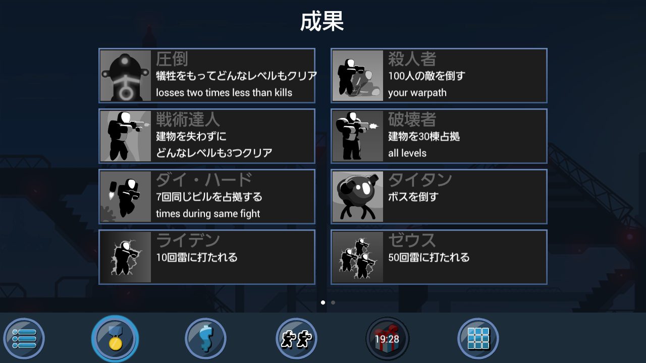 androidアプリ コントロールクラフト 3攻略スクリーンショット5