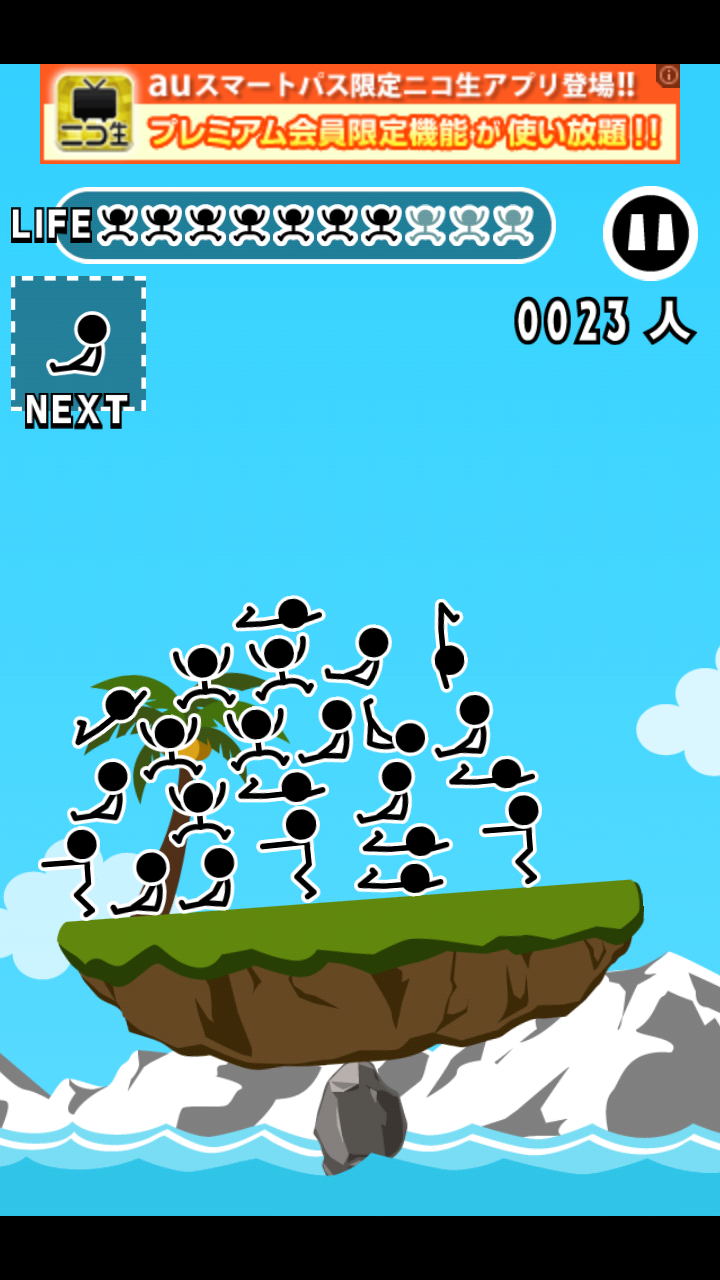 androidアプリ グラグラアイランド攻略スクリーンショット3