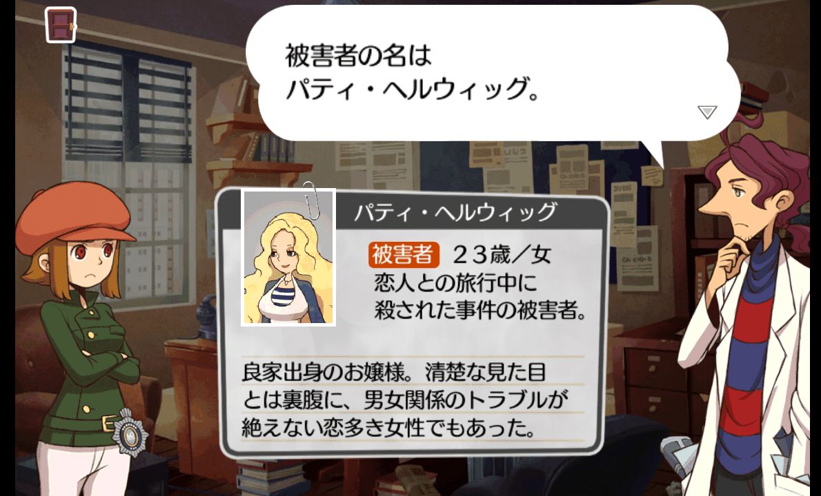 androidアプリ レイトンブラザーズ・ミステリールーム攻略スクリーンショット3