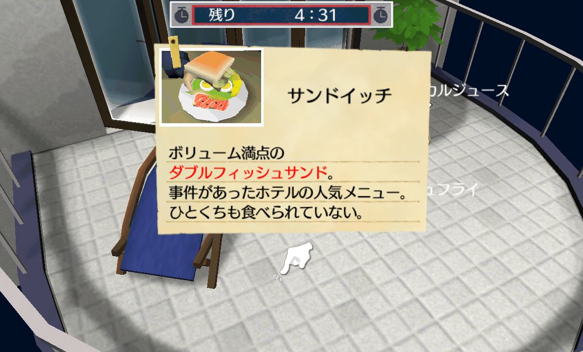 レイトンブラザーズ・ミステリールーム androidアプリスクリーンショット2