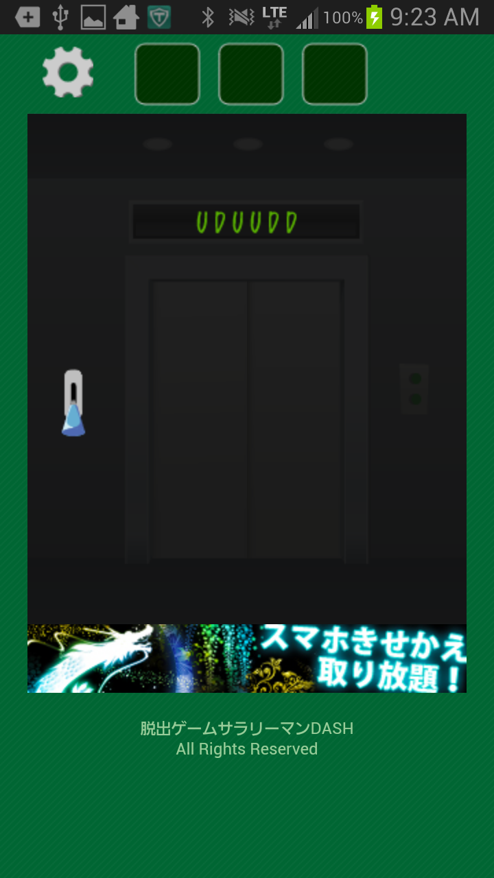 androidアプリ 脱出ゲームサラリーマンDASH攻略スクリーンショット4