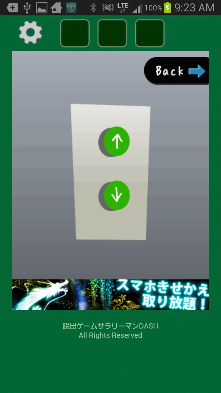 androidアプリ 脱出ゲームサラリーマンDASH攻略スクリーンショット5