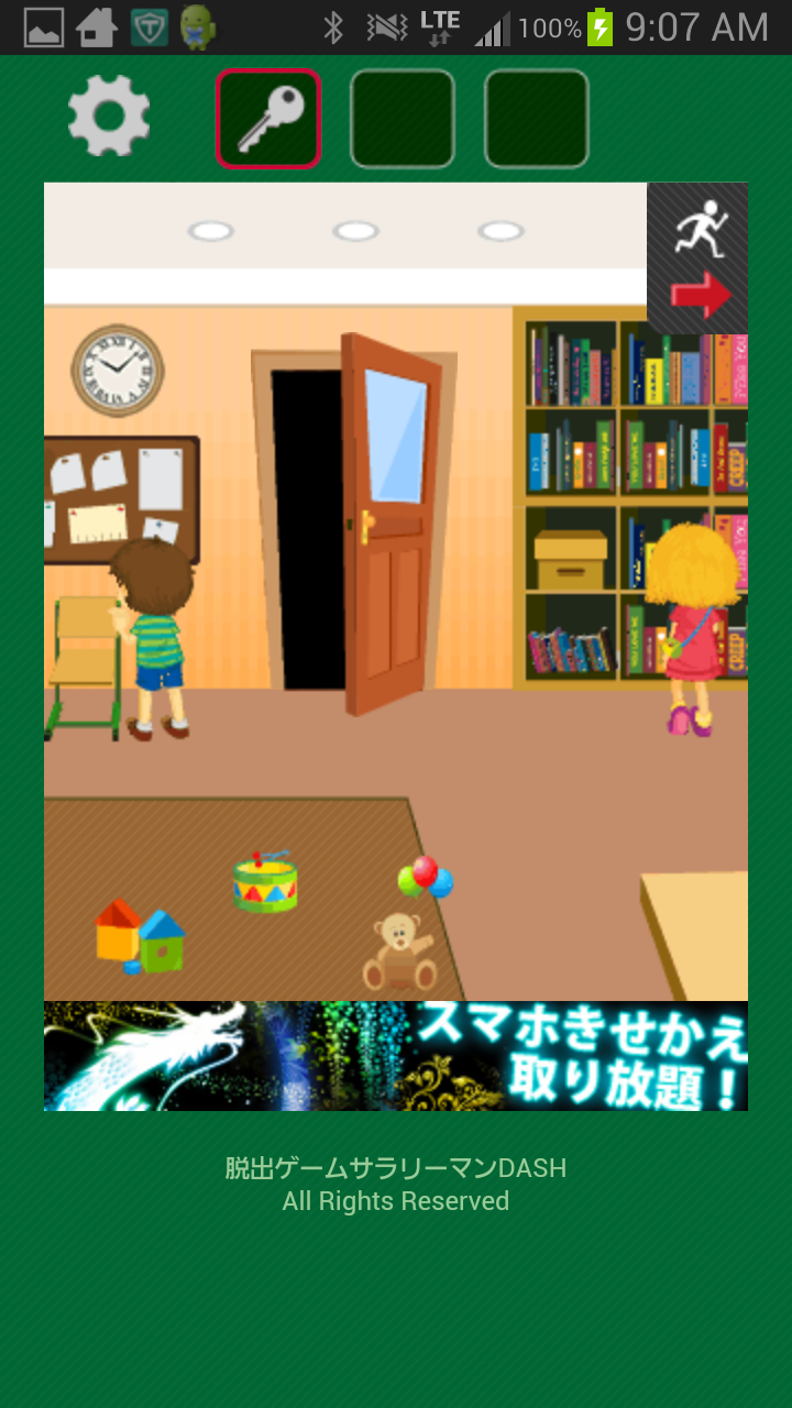 脱出ゲームサラリーマンDASH androidアプリスクリーンショット1
