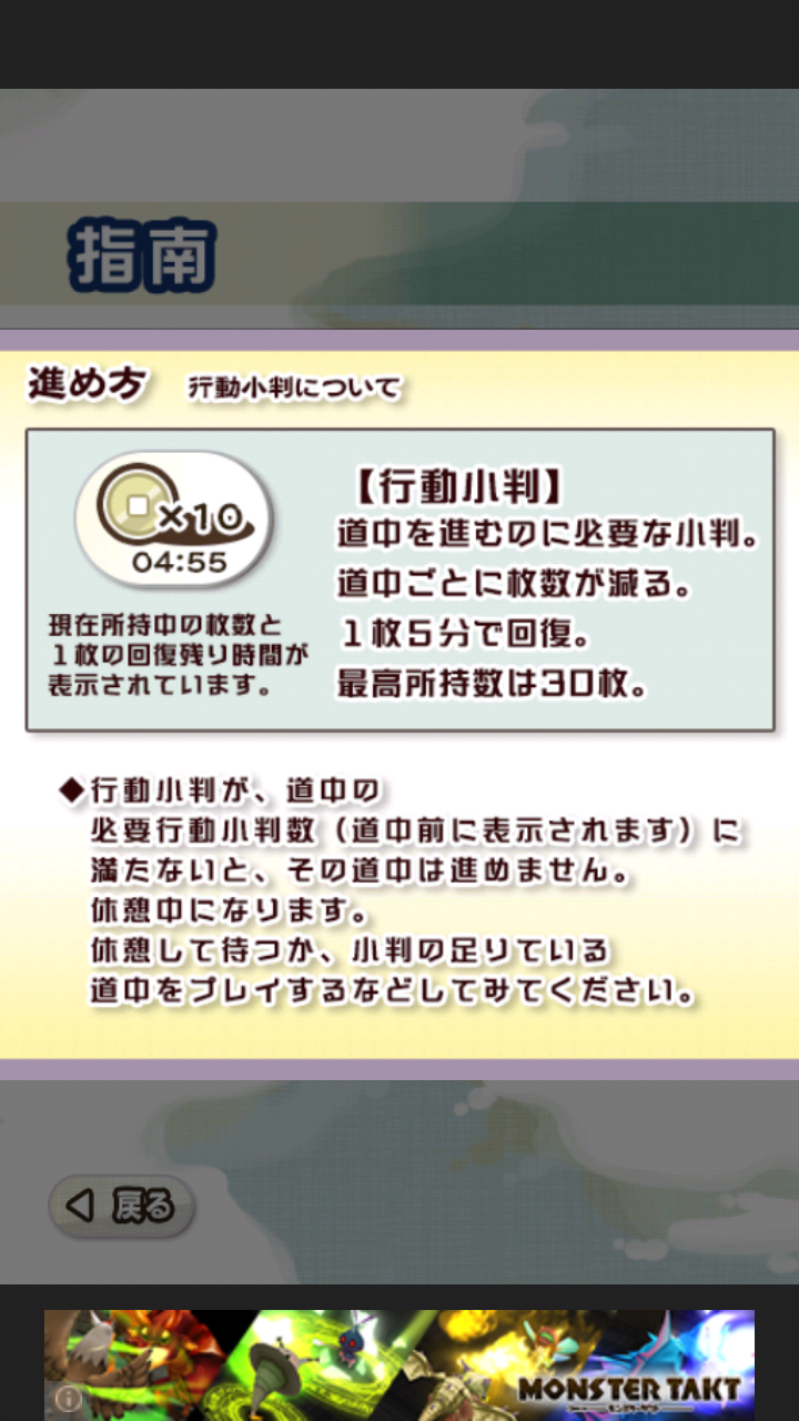 androidアプリ サムライ道中 二角取り攻略スクリーンショット3