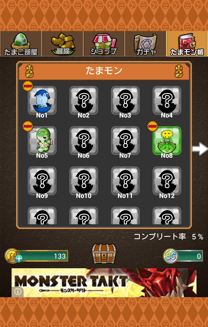 androidアプリ 育成ゲーム たまポンQUEST攻略スクリーンショット5